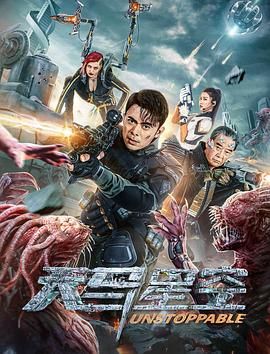 《问心》海报